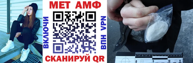 АМФ VHQ  Володарск 