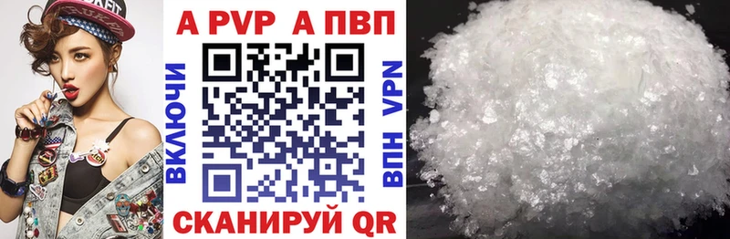 где можно купить   Володарск  А ПВП кристаллы 