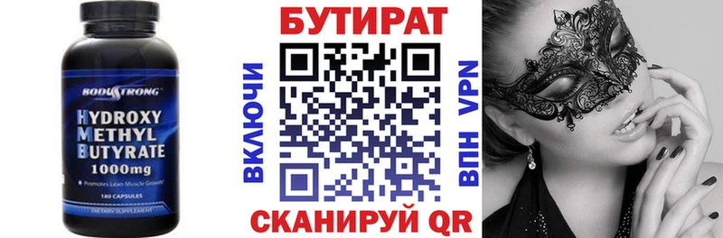 БУТИРАТ BDO 33%  Володарск 