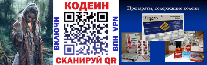 Кодеиновый сироп Lean напиток Lean (лин)  Володарск 