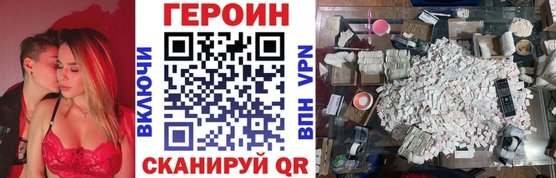 ГЕРОИН белый Володарск