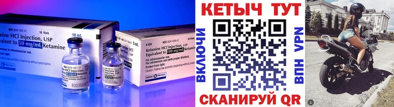 ОМГ ОМГ онион  Володарск  КЕТАМИН VHQ 