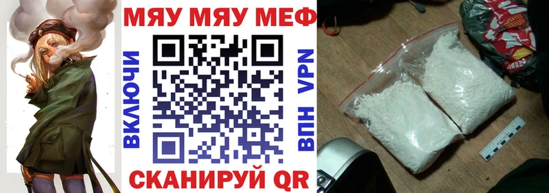 Меф VHQ  Володарск 