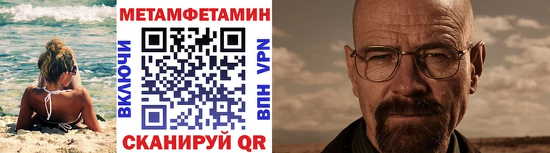 даркнет сайт  Володарск  МЕТАМФЕТАМИН кристалл 